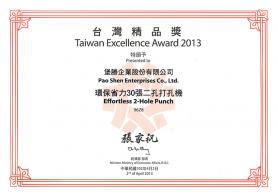 96Z8環(huán)保省力30張二孔打孔機(jī)