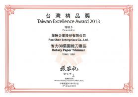 3060省力裁紙刀中國(guó)臺(tái)灣精品獎(jiǎng)